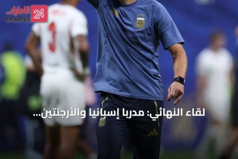 لقاء النهائي: مدربا إسبانيا والأرجنتين يجسدان علاقة الأستاذ والتلميذ