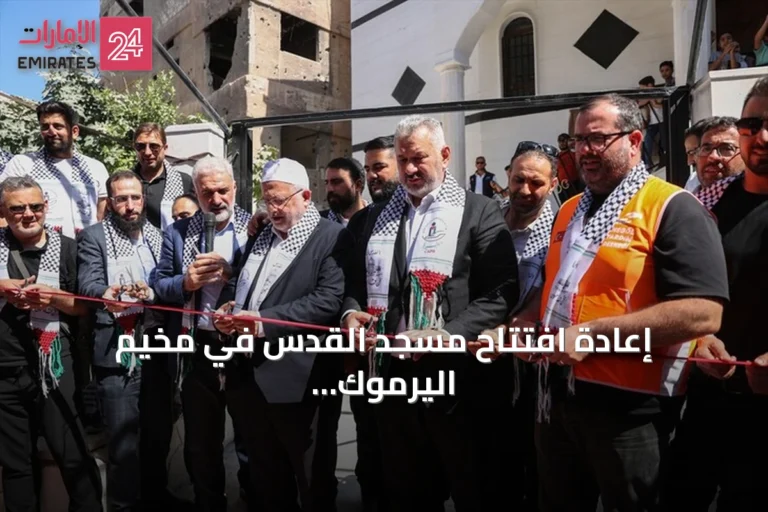 إعادة افتتاح مسجد القدس في مخيم اليرموك بدعم تركي