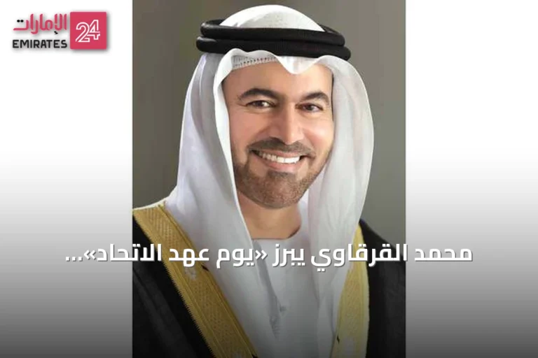محمد القرقاوي يبرز «يوم عهد الاتحاد» كمنطلق استراتيجي للريادة وصنع المستقبل