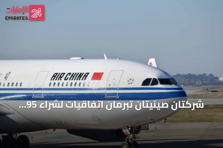 شركتان صينيتان تبرمان اتفاقيات لشراء 95 طائرة إيرباص بقيمة 17 مليار دولار