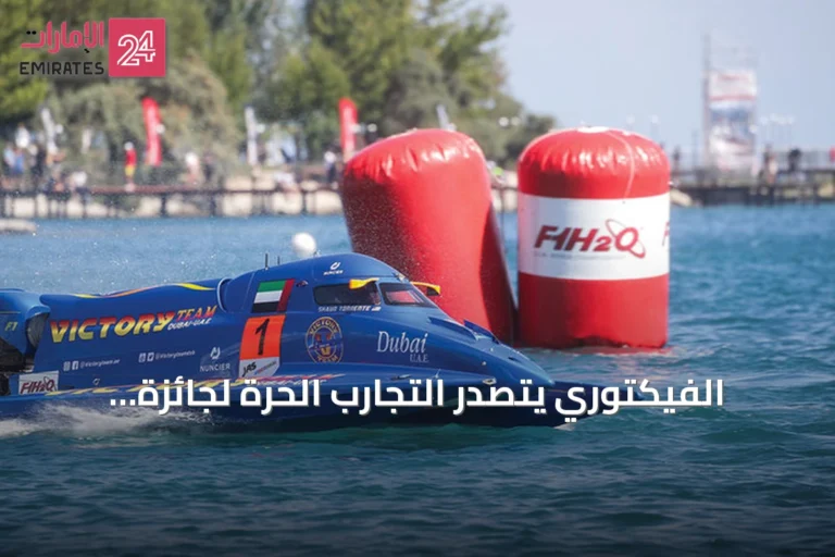 الفيكتوري يتصدر التجارب الحرة لجائزة قيرغيزستان الكبرى في بطولة العالم للزوارق السريعة