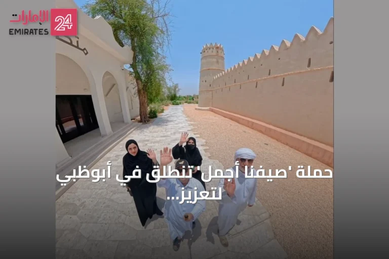 حملة 'صيفنا أجمل' تنطلق في أبوظبي لتعزيز دمج أصحاب الهمم