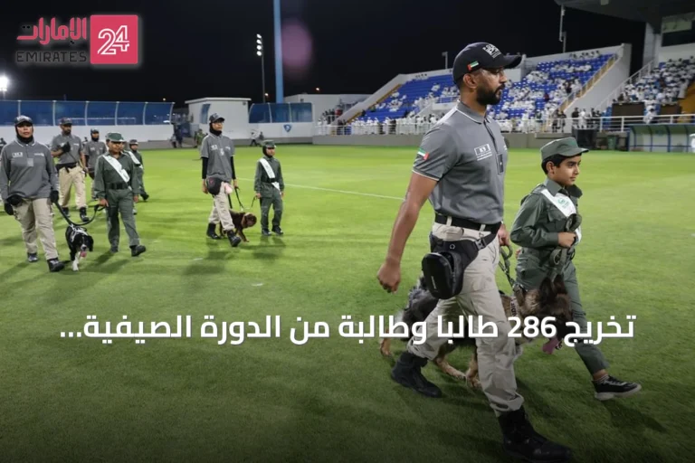 تخريج 286 طالباً وطالبة من الدورة الصيفية لشرطة دبي في حتا