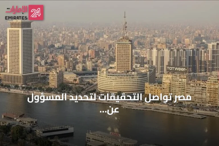 مصر تواصل التحقيقات لتحديد المسؤول عن استهداف سفينتين في ميناء دمياط