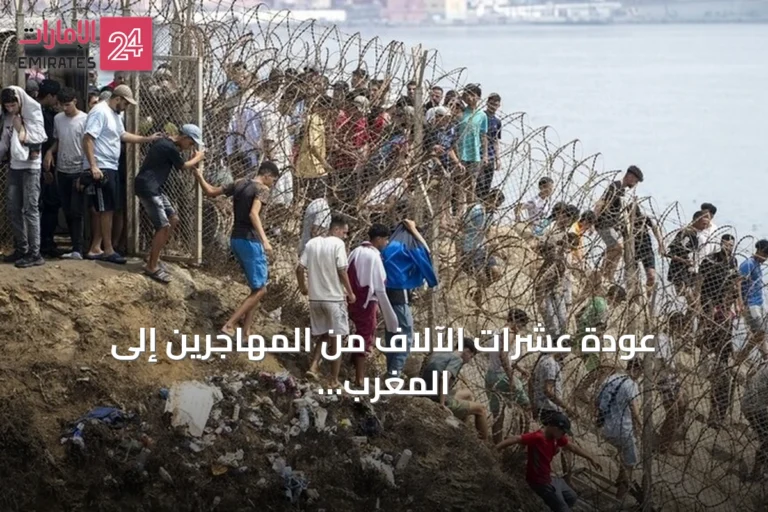 عودة عشرات الآلاف من المهاجرين إلى المغرب وارتفاع ضحايا محاولات العبور إلى سبتة
