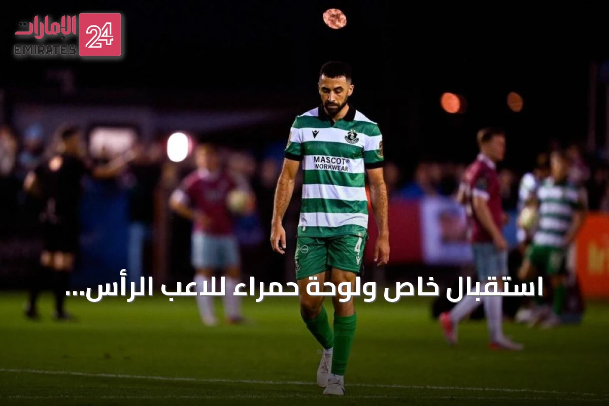 استقبال خاص ولوحة حمراء للاعب الرأس الأخضر روبرتو بيكو لوبيز في إيرلندا