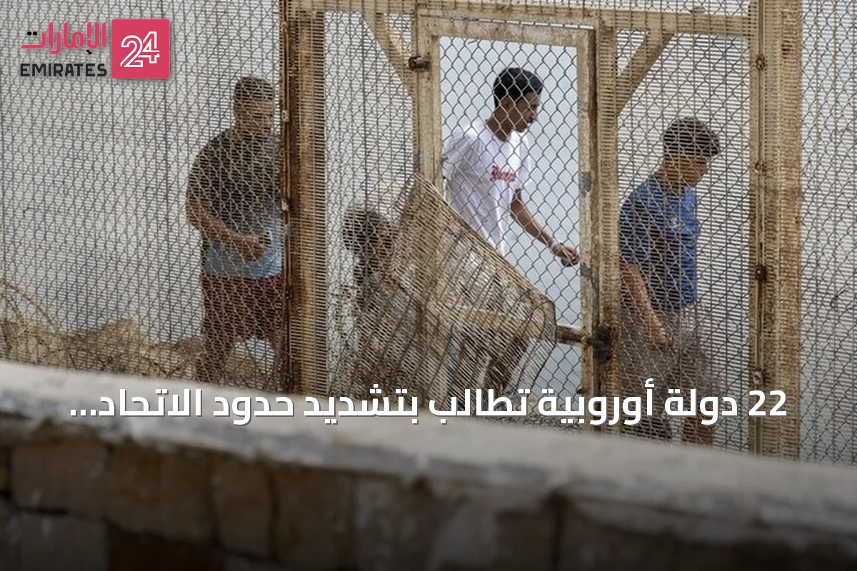 22 دولة أوروبية تطالب بتشديد حدود الاتحاد بعد تدفق المهاجرين إلى سبتة