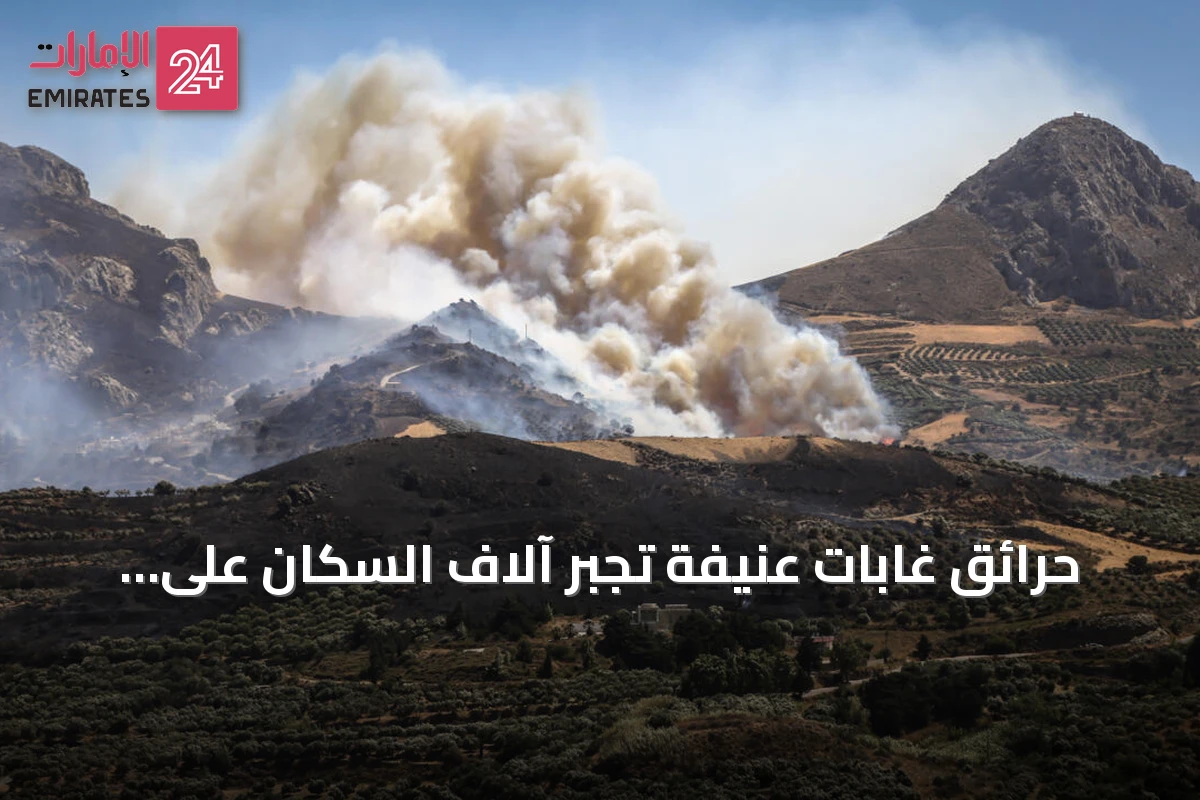 حرائق غابات عنيفة تجبر آلاف السكان على النزوح في اليونان وفرنسا وإسبانيا