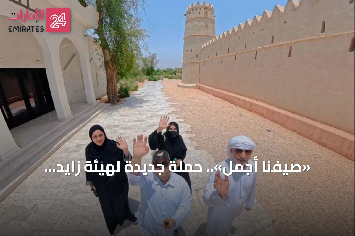 «صيفنا أجمل».. حملة جديدة لهيئة زايد لتوثيق تجارب أصحاب الهمم في أبوظبي