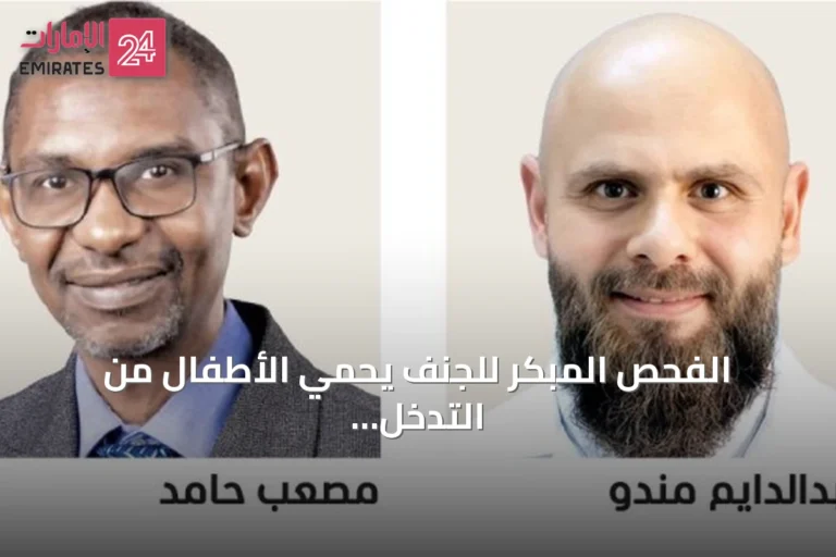 الفحص المبكر للجنف يحمي الأطفال من التدخل الجراحي.. والأجهزة الذكية غير مسؤولة عن المرض