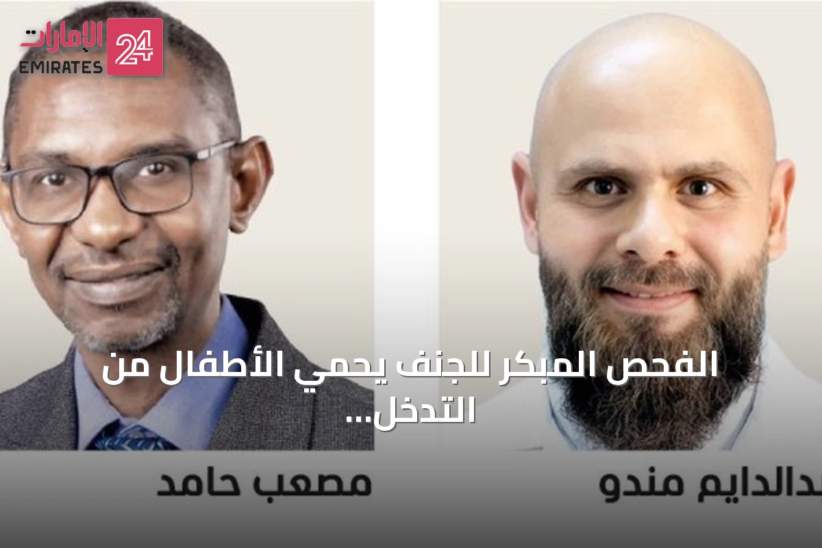 الفحص المبكر للجنف يحمي الأطفال من التدخل الجراحي.. والأجهزة الذكية غير مسؤولة عن المرض