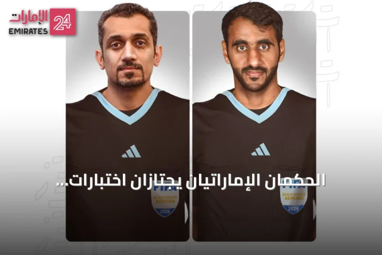 الحكمان الإماراتيان يجتازان اختبارات اللياقة في سيمنار الآسيوي لكرة القدم الشاطئية