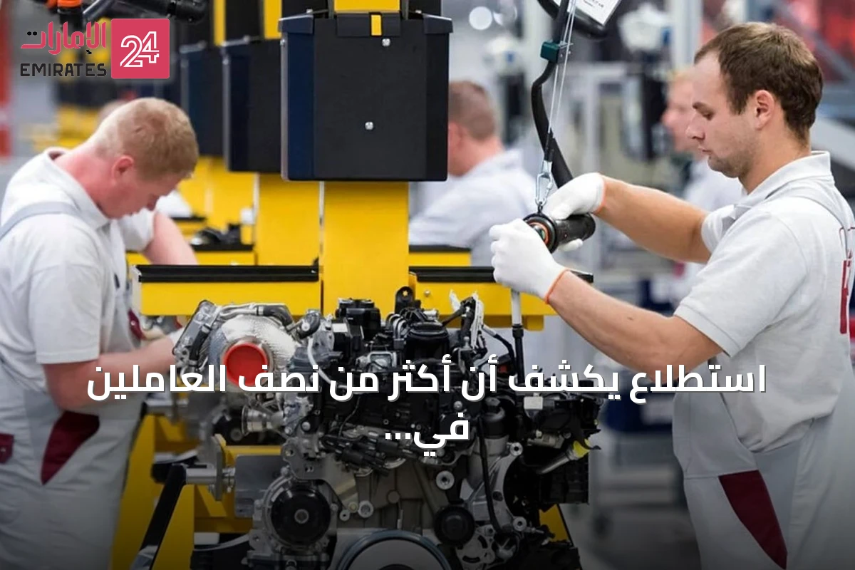 استطلاع يكشف أن أكثر من نصف العاملين في الصناعة الألمانية يعانون من ضغوط العمل