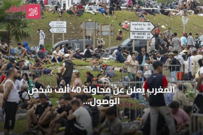المغرب يعلن عن محاولة 40 ألف شخص الوصول إلى سبتة وتسجيل 11 وفاة