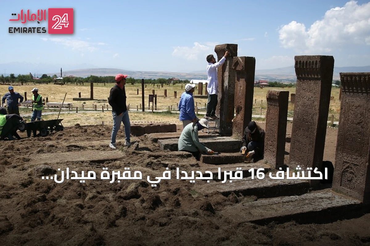 اكتشاف 16 قبرا جديدا في مقبرة ميدان السلجوقية بأخلاط