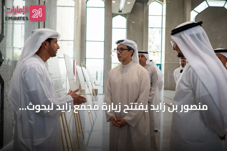 منصور بن زايد يفتتح زيارة مجمع زايد لبحوث الأعشاب والطب التقليدي