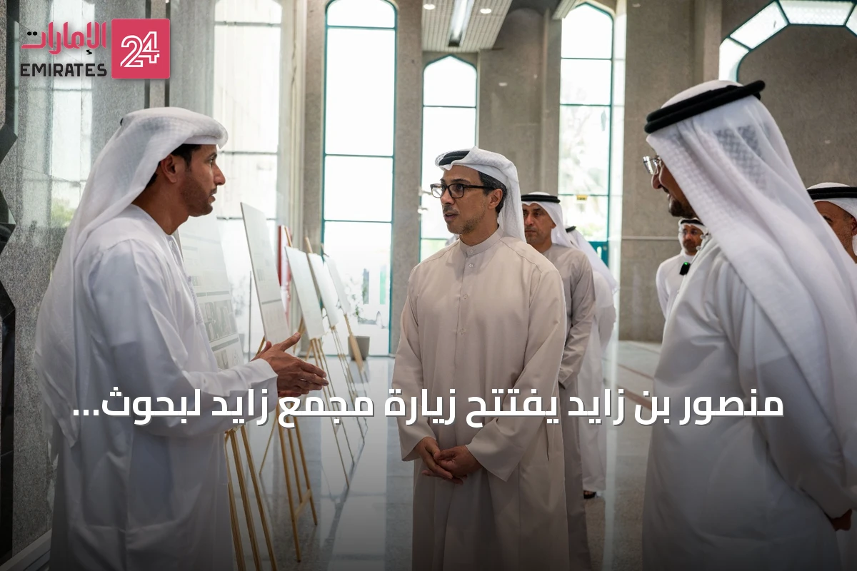 منصور بن زايد يفتتح زيارة مجمع زايد لبحوث الأعشاب والطب التقليدي