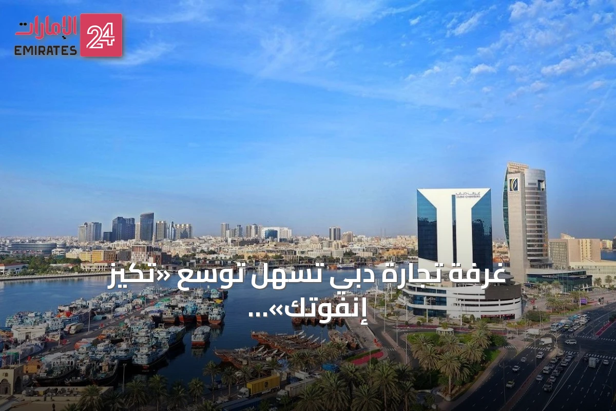 غرفة تجارة دبي تسهّل توسع «تكيز إنفوتك» إلى جنوب أفريقيا