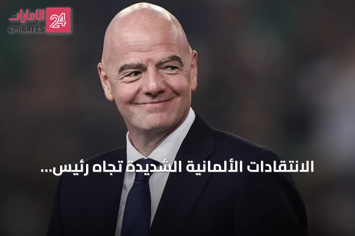 الانتقادات الألمانية الشديدة تجاه رئيس الاتحاد الدولي لكرة القدم