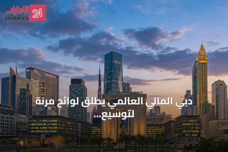 دبي المالي العالمي يطلق لوائح مرنة لتوسيع استخدام الشركات ذات الأغراض الخاصة