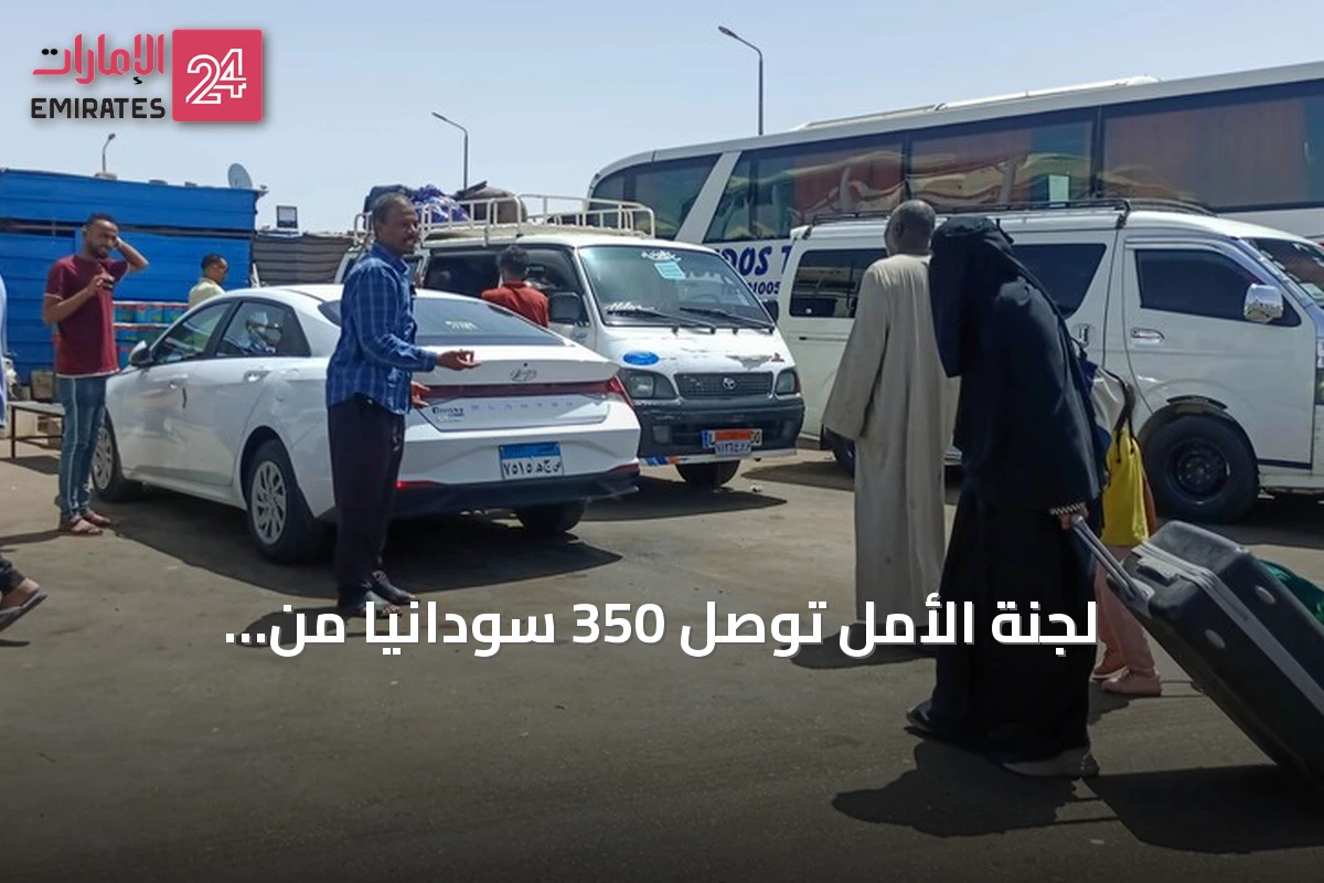 لجنة الأمل تُوصل 350 سودانيا من الإسكندرية إلى homeland في إطار العودة الطوعية