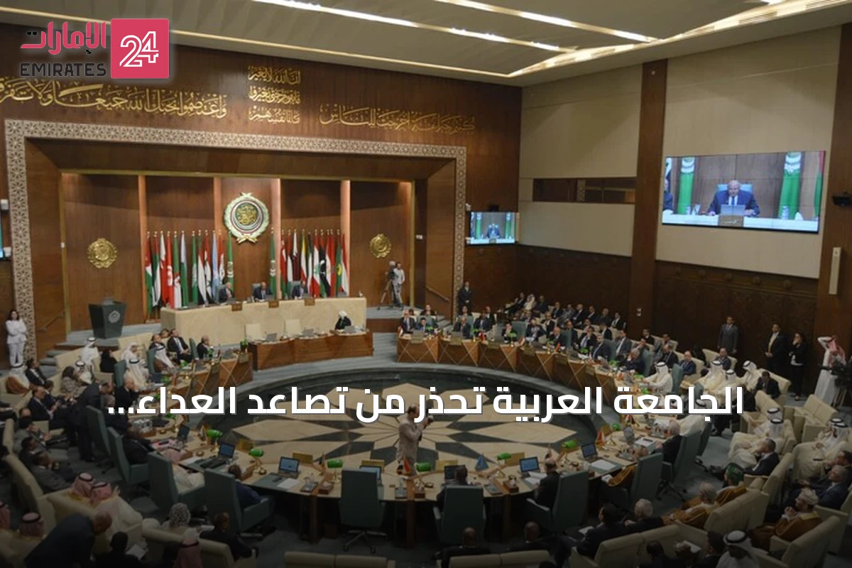 الجامعة العربية تحذر من تصاعد العداء للإسلام والمسلمين في الغرب وتدعو لمواجهته