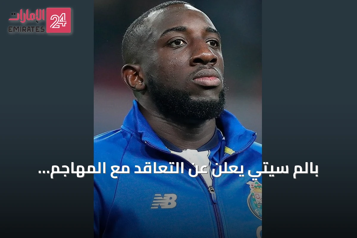 بالم سيتي يعلن عن التعاقد مع المهاجم المالي موسى ماريغا استعداداً لدوري الدرجة الأولى