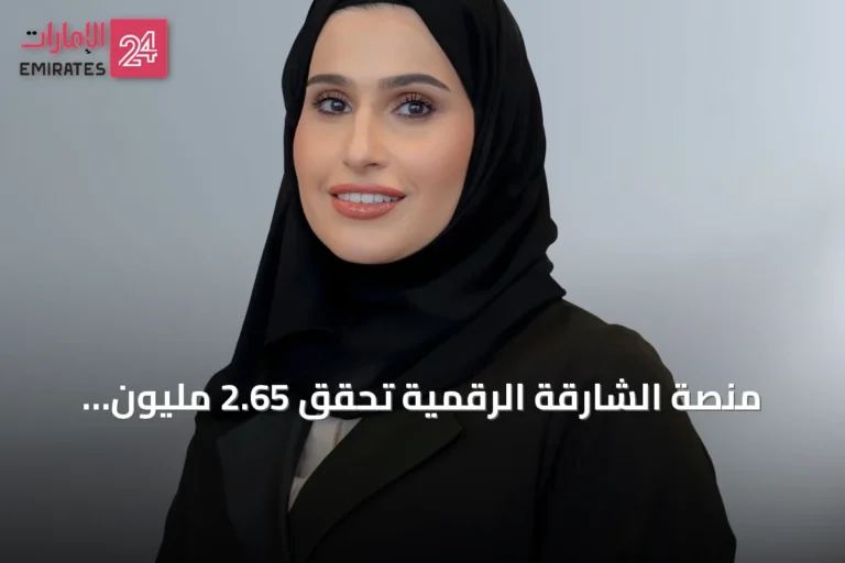 منصة الشارقة الرقمية تحقق 2.65 مليون معاملة بنمو تجاوز 100% في النصف الأول من 2026