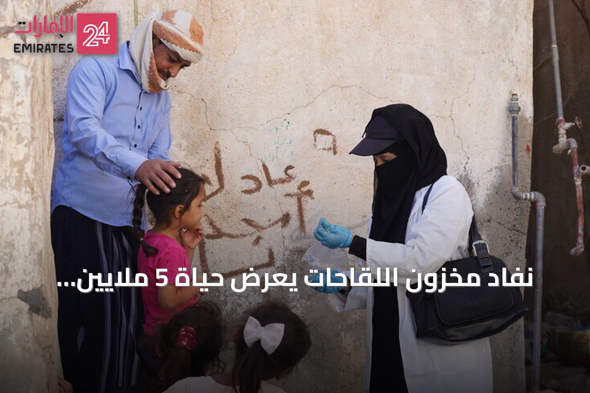نفاد مخزون اللقاحات يُعرّض حياة 5 ملايين طفل للخطر في مناطق الحوثيين باليمن