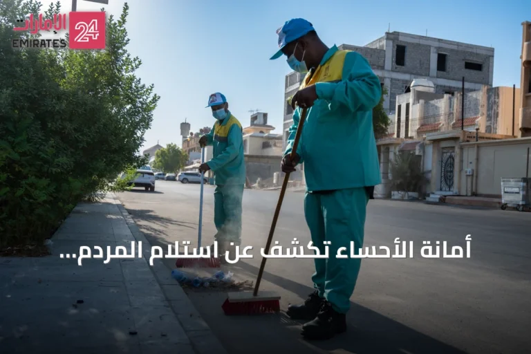 أمانة الأحساء تكشف عن استلام المردم البيئي الهندسي أكثر من 604 ألف طن نفايات في نصف 2026