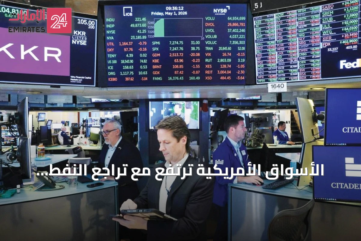 الأسواق الأمريكية ترتفع مع تراجع النفط ووصول أمازون لقيمة سوقية قدرها 3 تريليونات دولار