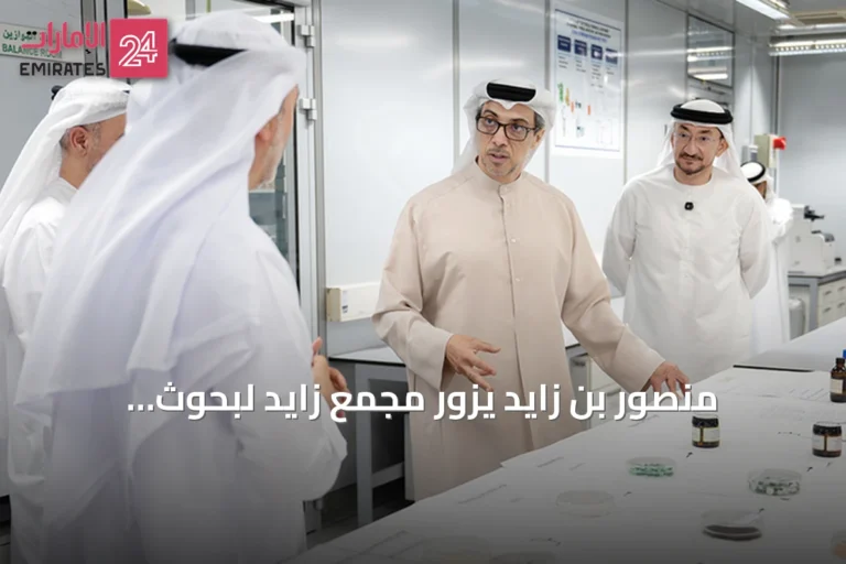منصور بن زايد يزور مجمع زايد لبحوث الأعشاب ويؤكد على توثيق الإرث الوطني