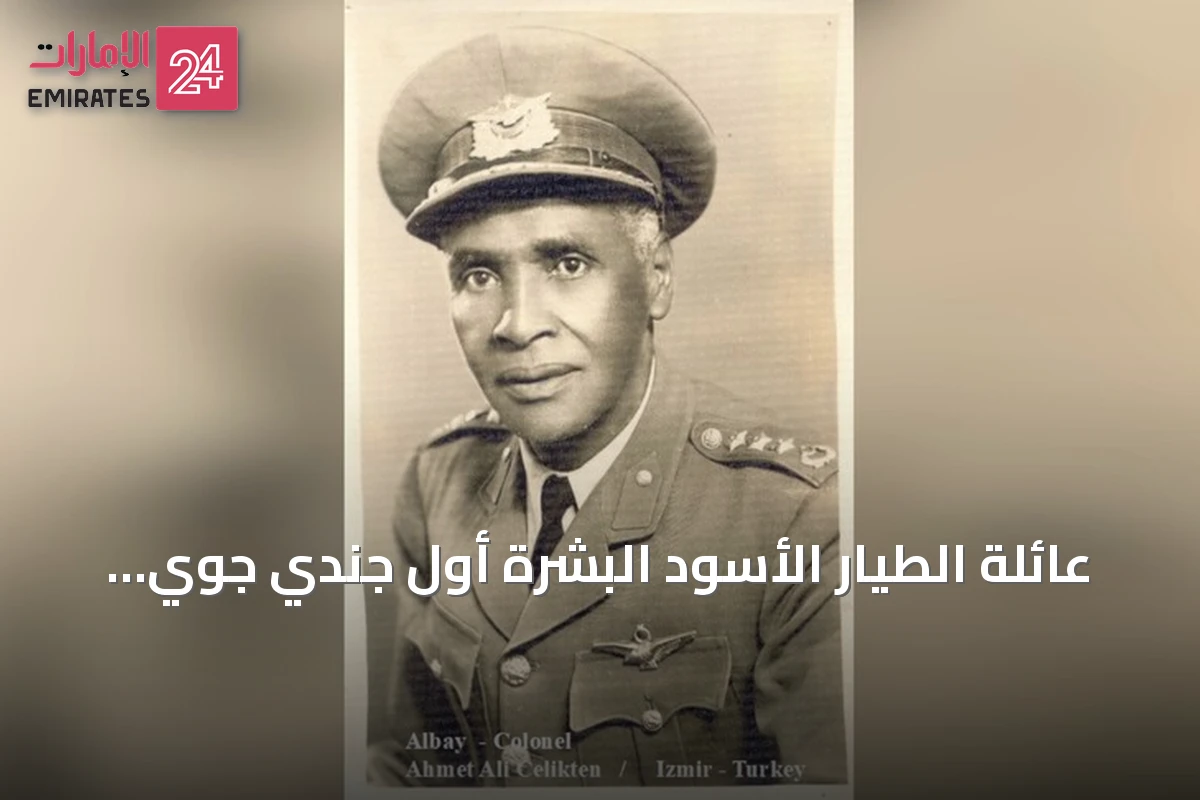 عائلة الطيار الأسود البشرة أول جندي جوي تركي تطالب بتخليد اسمه في إزمير