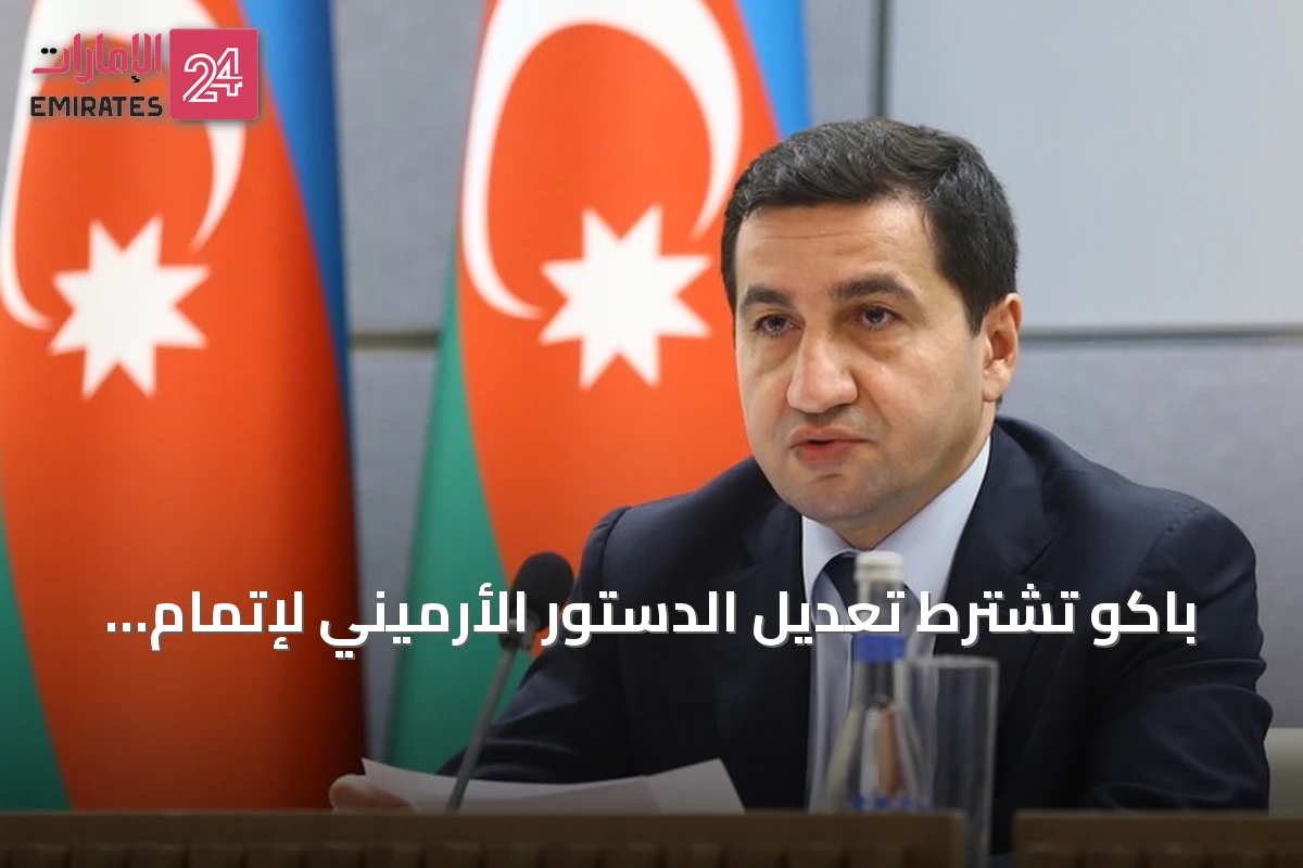 باكو تشترط تعديل الدستور الأرميني لإتمام اتفاق السلام النهائي