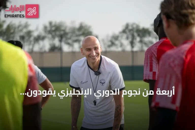 أربعة من نجوم الدوري الإنجليزي يقودون مشروع «أرابيان فالكونز» في الدرجة الثانية الإماراتية