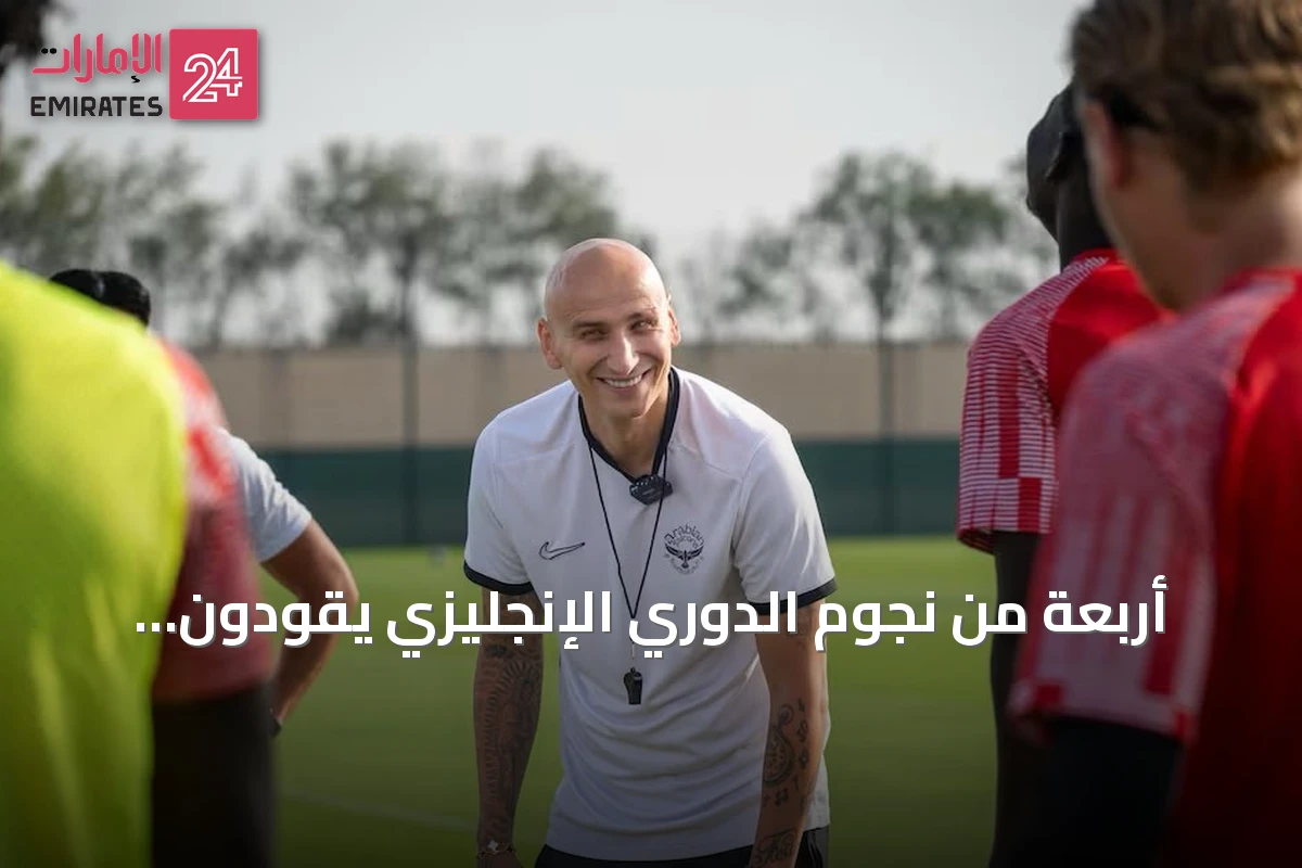 أربعة من نجوم الدوري الإنجليزي يقودون مشروع «أرابيان فالكونز» في الدرجة الثانية الإماراتية