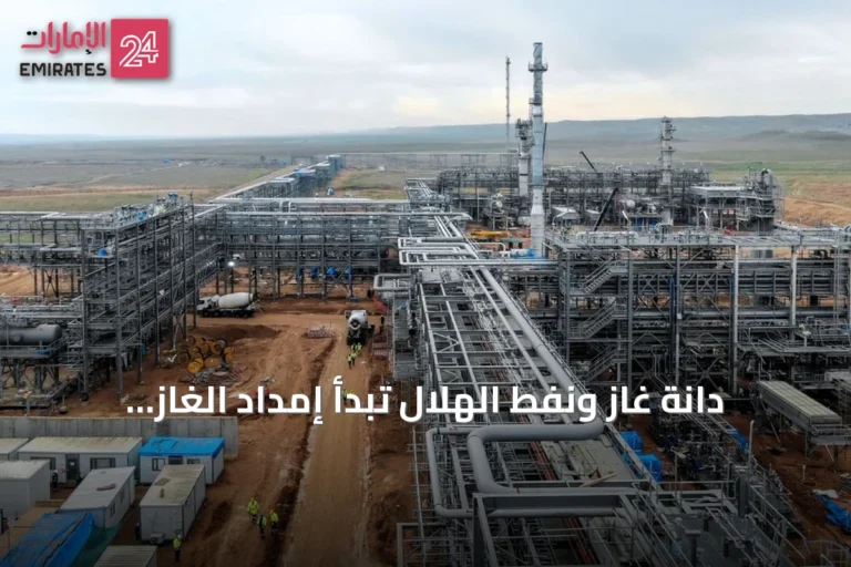 دانة غاز ونفط الهلال تبدأ إمداد الغاز للعراق من حقل خورمور