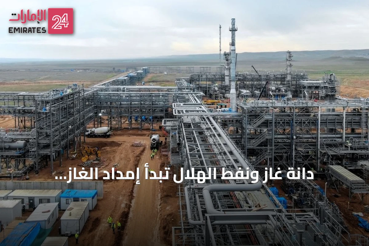 دانة غاز ونفط الهلال تبدأ إمداد الغاز للعراق من حقل خورمور