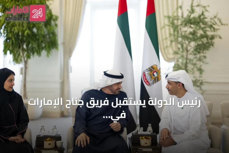 رئيس الدولة يستقبل فريق جناح الإمارات في إكسبو أوساكا ويهنئهم بالجائزة الذهبية للتصميم