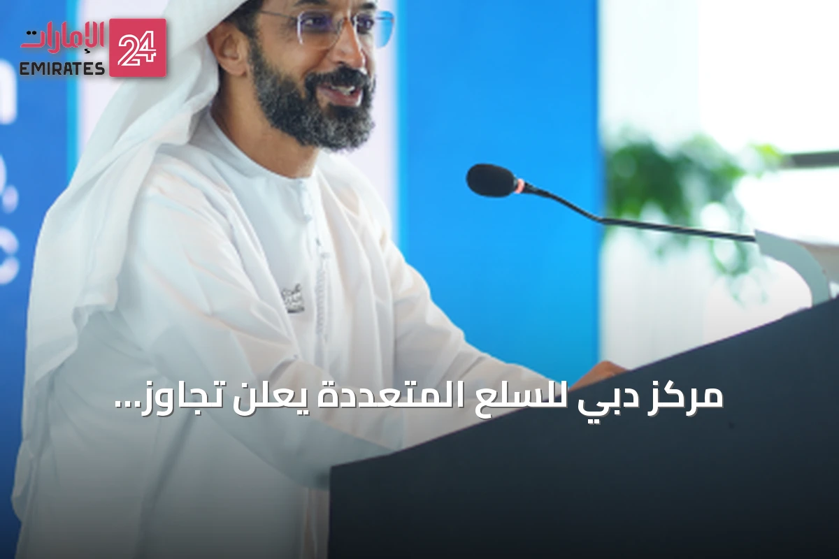 مركز دبي للسلع المتعددة يعلن تجاوز الشركات الهندية المسجلة لديه 4080 شركة بنمو 9٪