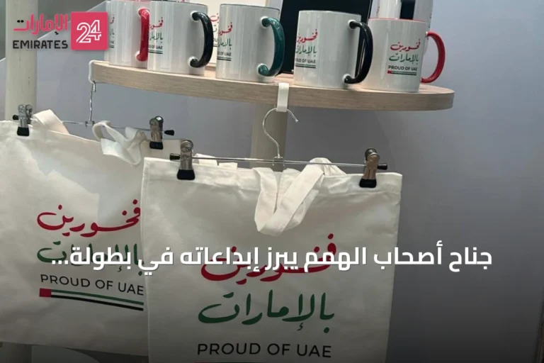 جناح أصحاب الهمم يبرز إبداعاته في بطولة العالم للجوجيتسو بأبوظبي