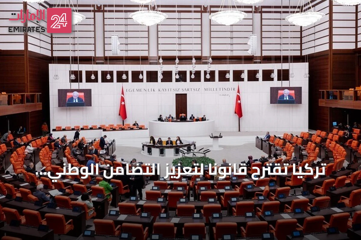 تركيا تقترح قانوناً لتعزيز التضامن الوطني وتأجيل الإجراءات القضائية المتعلقة بتنظيم "بي كي كي/ كا جي كا"