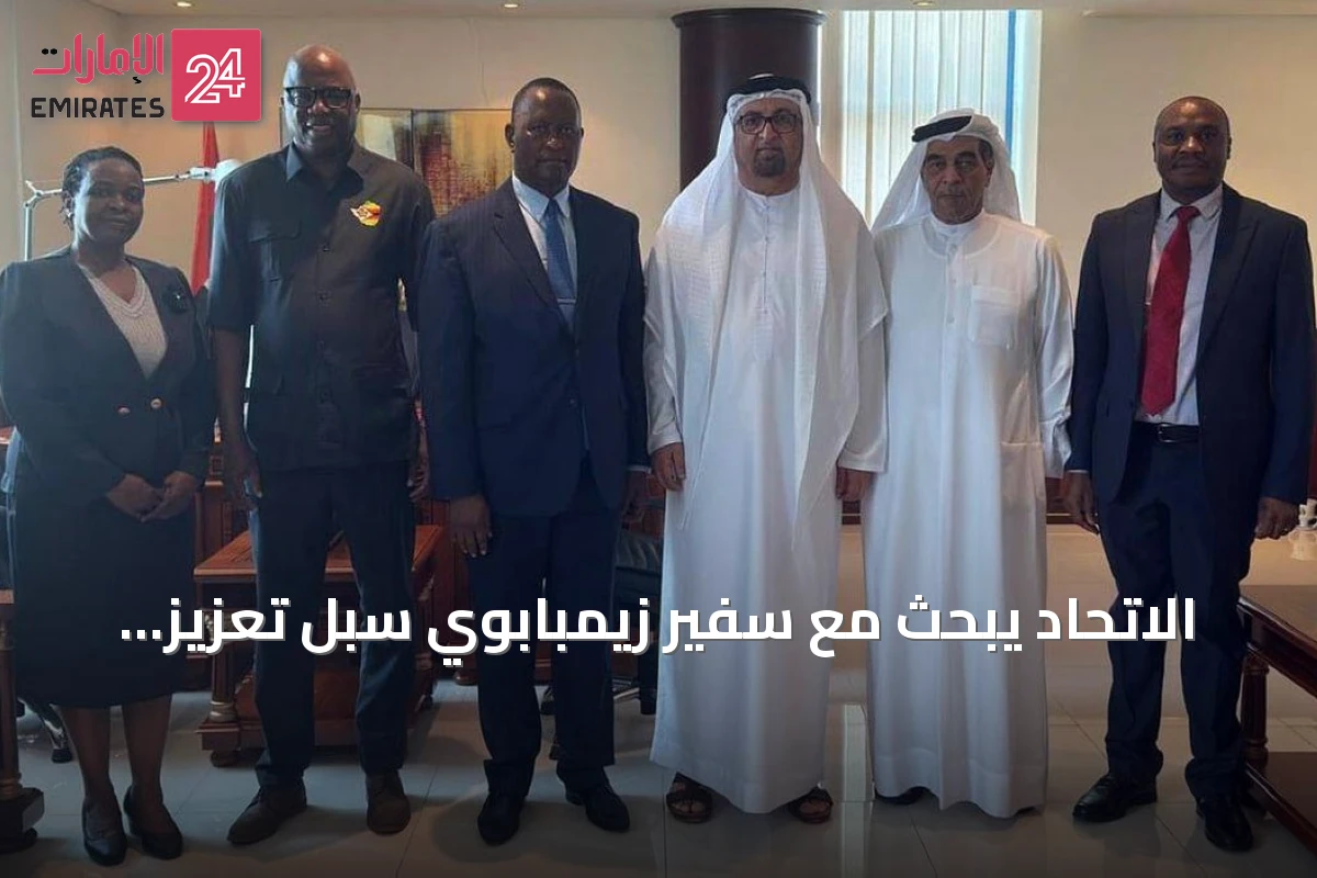 الاتحاد يبحث مع سفير زيمبابوي سبل تعزيز التعاون التجاري والاستثماري