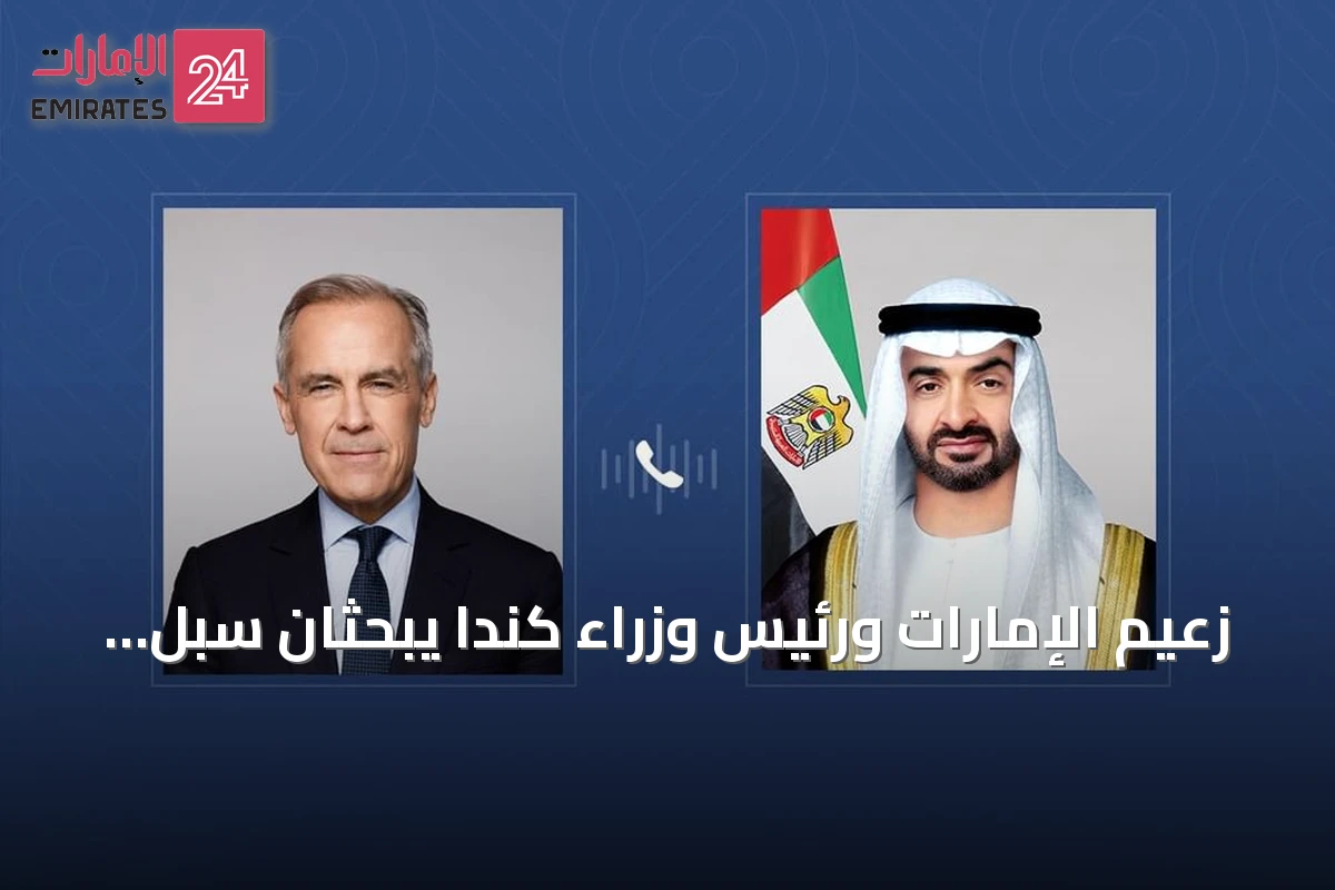 زعيم الإمارات ورئيس وزراء كندا يبحثان سبل تعزيز الشراكة الاستراتيجية