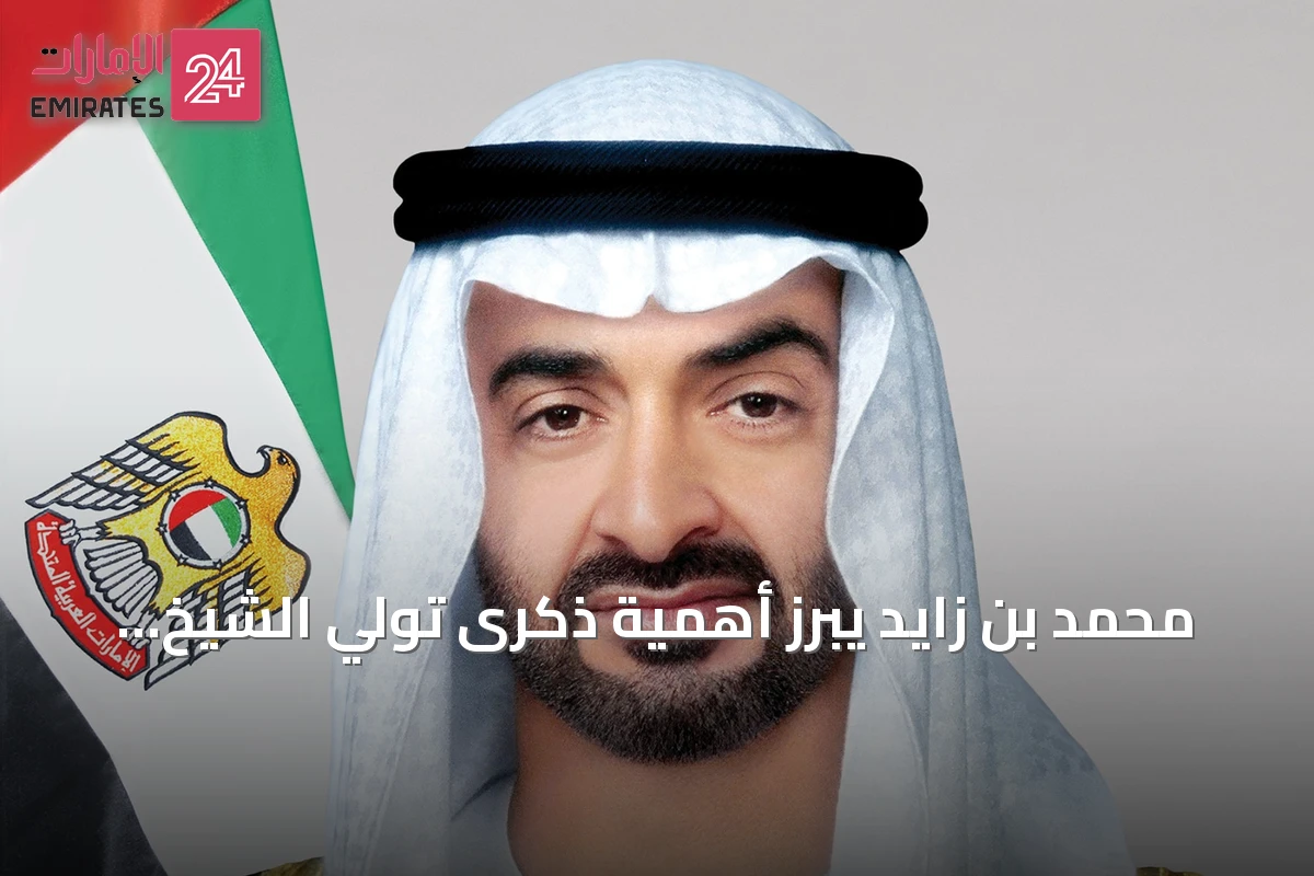 محمد بن زايد يبرز أهمية ذكرى تولي الشيخ زايد الحكم في أبوظبي كمنطلق لمسيرة التنمية