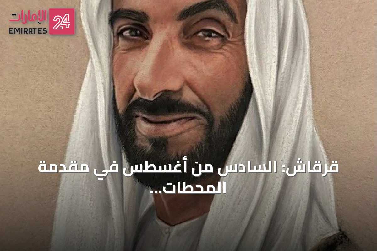 قرقاش: السادس من أغسطس في مقدمة المحطات المباركة بمسيرة الإمارات