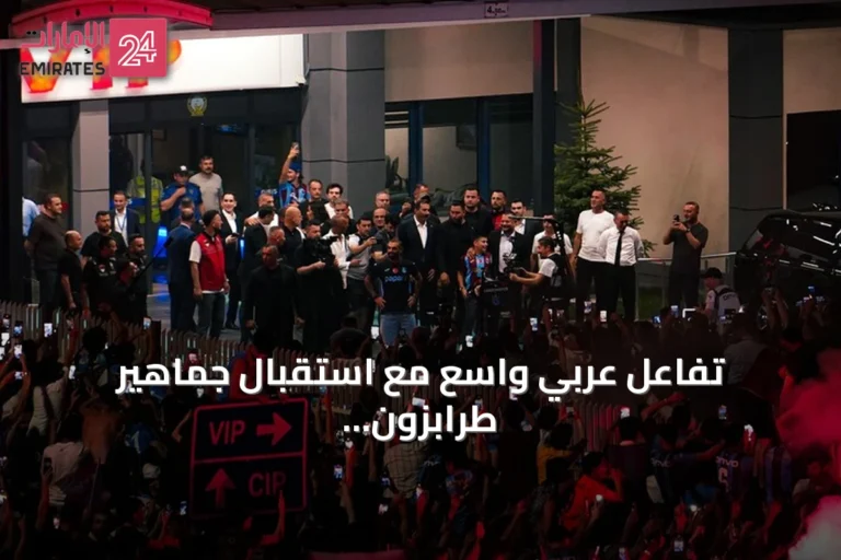 تفاعل عربي واسع مع استقبال جماهير طرابزون سبور لمحمد صلاح
