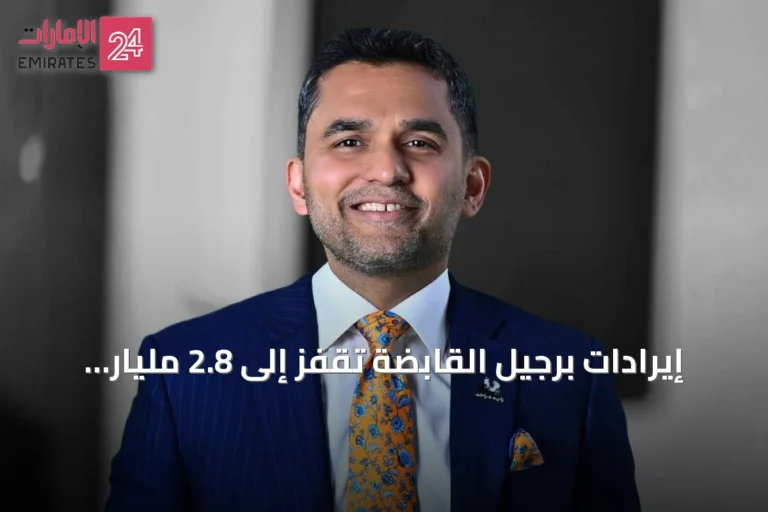 إيرادات برجيل القابضة تقفز إلى 2.8 مليار درهم في النصف الأول من 2026