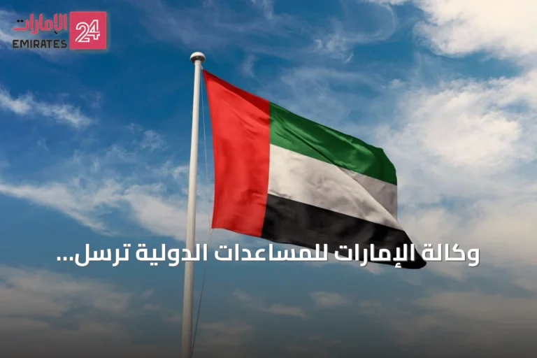 وكالة الإمارات للمساعدات الدولية تُرسل إمدادات عاجلة لمنكوبي الفيضانات في بنغلاديش