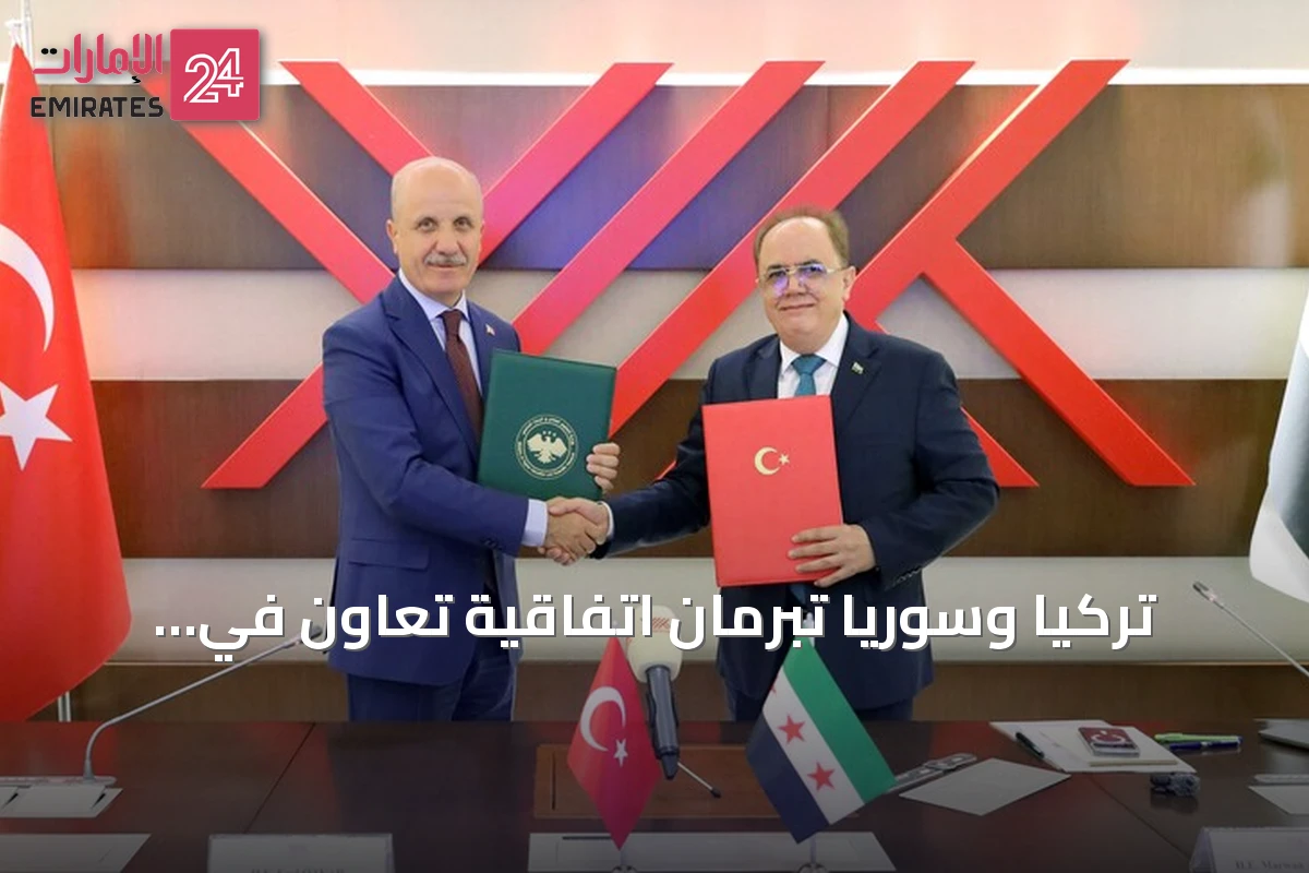 تركيا وسوريا تبرمان اتفاقية تعاون في التعليم العالي وتخططان لإنشاء جامعة مشتركة